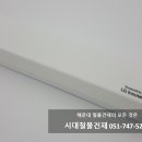 부산철물건재 이미지