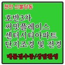OK호반공인중개사사무소 이미지