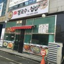 후루룩칼국수집밥 이미지