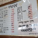 동미식품