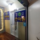 참손길안마원 이미지