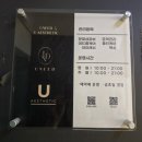파리바게뜨(산본역2호) | 산본속눈썹 유니드 산본 속눈썹펌 솔직후기 : L컬로 눈매 1.5배 살아난 곳😆