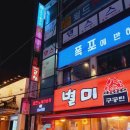 뉴스타노래연습장 이미지