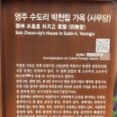 영주수도리박천립가옥 이미지