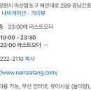 남다른감자탕(마산어시장점) 이미지