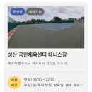 애월체육공원 체육관 이미지