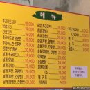 송정동-12 | 구미 현지인 웨이팅 맛집 송정동 멕시칸 양념치킨 호프 방문후기