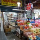 만룡중국식품 네이버블로그