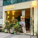 르플로르 | 양천 르플로르| 오목교 반려동물 카페! 카이막 맛집 카페 추천~
