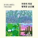 행복한갤러리 - 부천시 원미구 부흥로200번길 24 | 행복한갤러리