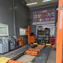 스피드메이트 비산점 이미지