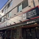 착한쭝식 삼산점 이미지