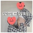 커플 | 만삭사진 커플잠옷으로 딱! BYC 커플잠옷세트 후기｜면100% 가성비 추천