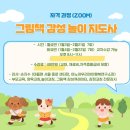 책놀이지도사 양성과정 이미지