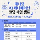 코딩으로 배우는 AI체험 이미지