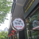 서울깍두기 | [부산 해운대] 서울깍두기 센텀본점 솔직후기(맛과 양 모든것을 만족시키는 해운대 맛집!)