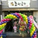 놀란곱창 이미지