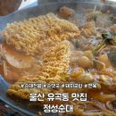 울산 중구 유곡동 순대 맛집 :: 정성순대 유곡점