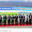 윤 태양광발전소 이미지