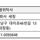 주식회사 세창이앤씨 이미지