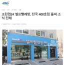 명성빨래방 이미지