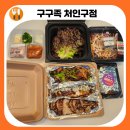 구구족배달처인구점 | 처인구족발맛집 구구족처인구점 싹스리세트 포장후기