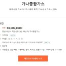 가나종합가스 - 서귀포시 | 가나종합가스