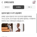 일광프라자 | 일광 헬스장, 일광 pt, 기장pt, 강해짐 일광점