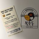 특별한호두엔커피 | 부천역곡역호두과자 맛집 복호두 부천옥길점 신메뉴 답례품 후기