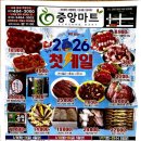 성내마트 이미지