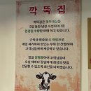 [서울/숭실대] 깍뚝집 | 숭실대 맛집 가격이 착한 깍뚝 썬 소갈비 맛집 후기