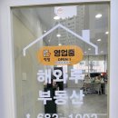 한화공인중개사사무소 이미지