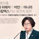 윤진숙 &#34;어민은 2차 피해자…1차는 GS칼텍스&#34; 이미지