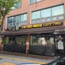 나만 | 부천 경양식 돈까스 맛집 추천 나만 알고 싶은 삼복가 내돈내산 후기