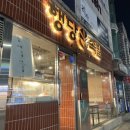 행당동 족발 :: 행당족발 본점 불족해