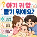 (주)텍코드 | 신생아 스킨텍, 쥐젖과 다른 점부터 제거 시기까지 총정리