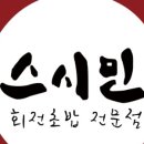 스시민 이미지
