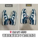 꼼꼼운동화세탁 이미지