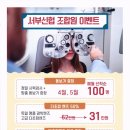 글라스온 렌즈미 광주상무점 이미지