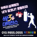 다이어트부여복싱클럽