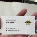 메가샵크로플 이미지