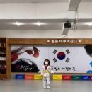 MTA베스트태권도 이미지