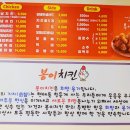 봉이치킨공주점 이미지