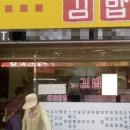 속보이는김밥 이미지