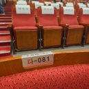 목포시민문화체육센터 | 오케스트라 후기 (아이와 함께 가기 좋은 클래식 입문 공연), 목포시민문화체육센터 대공연장 좌석 뷰