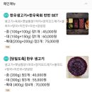 진성생고기 이미지