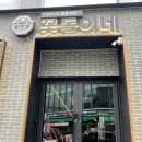 꽃돌이네정육 이미지