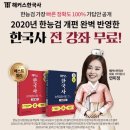 한국사능력검정시험 시험대비(심화) 이미지