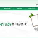 나눔153세무회계사무소