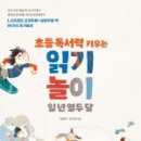 독서놀이로 한 권 읽기 네이버블로그